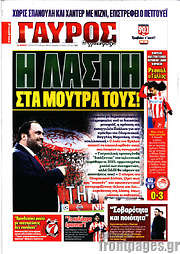 /Γαύρος