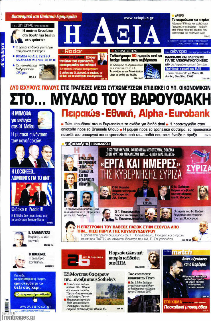Η Αξία