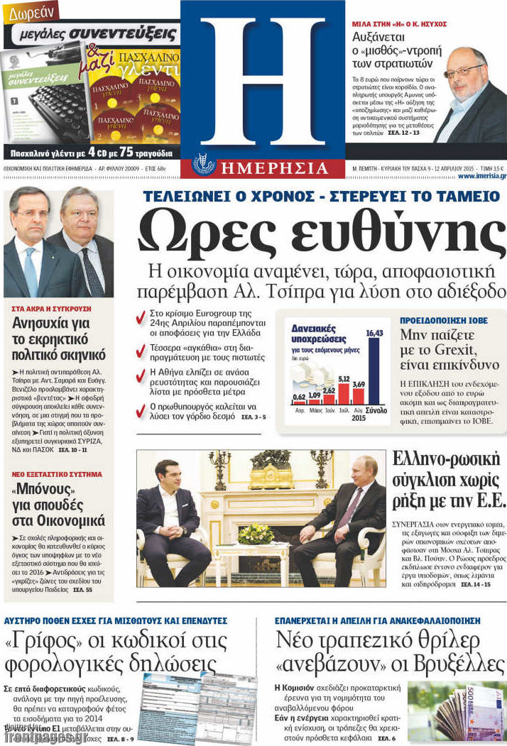 Ημερησία