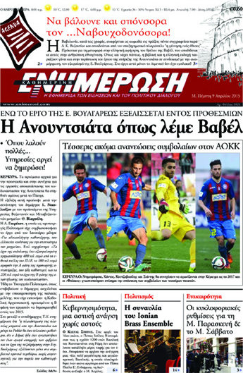 Ενημέρωση
