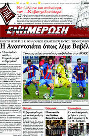/Ενημέρωση