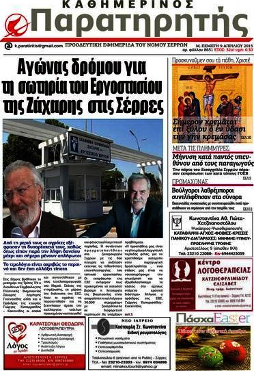 Παρατηρητής