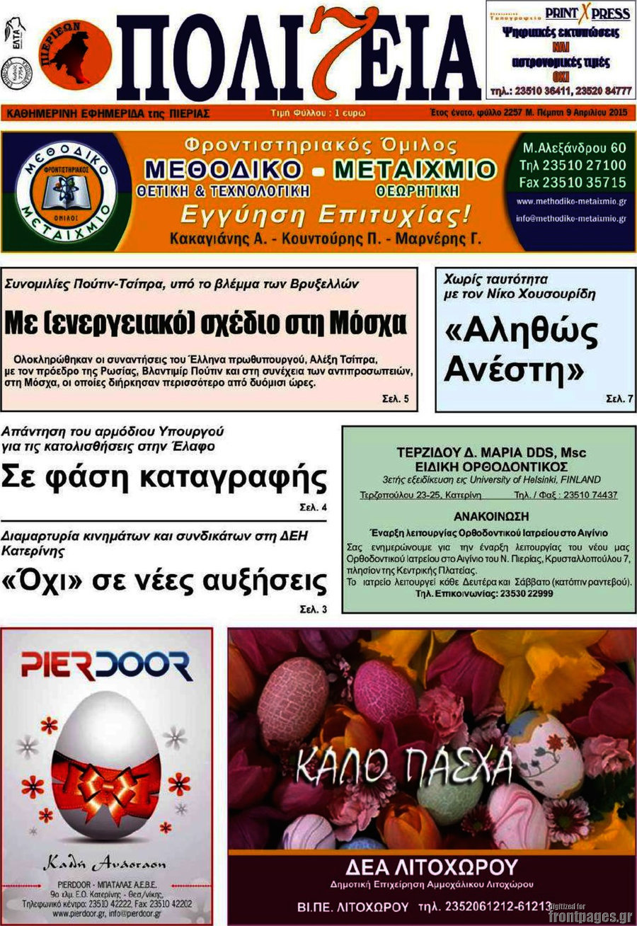 Πολιτεία