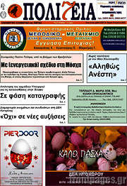 /Πολιτεία
