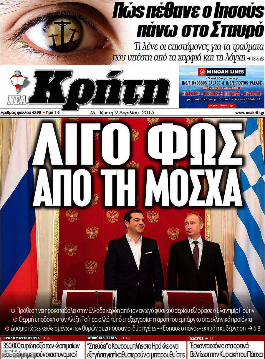Νέα Κρήτη