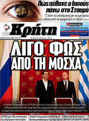 /Νέα Κρήτη