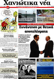 /Χανιώτικα Νέα