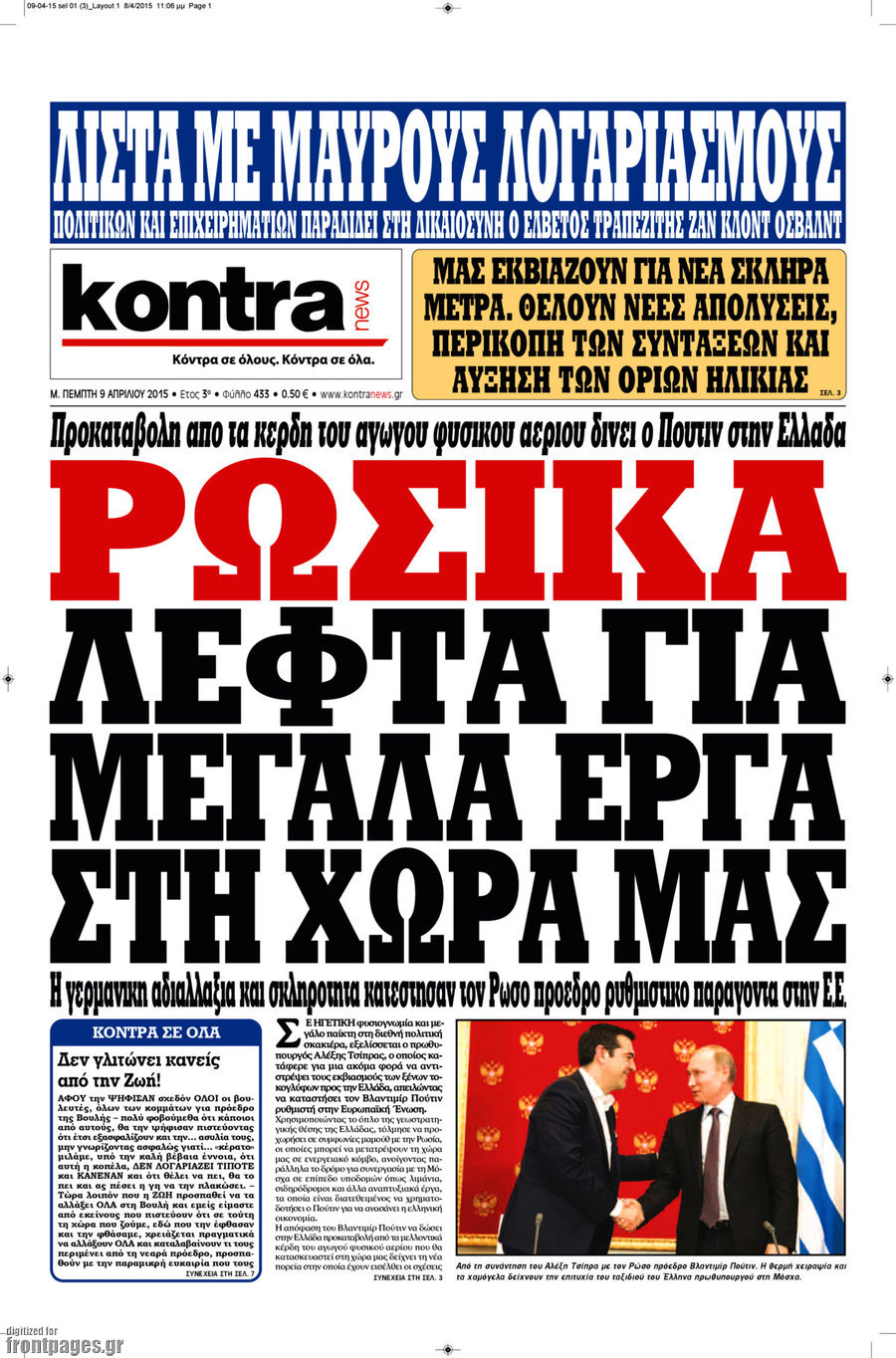 Kontra News
