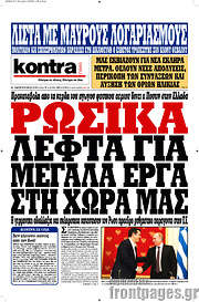 /Kontra News