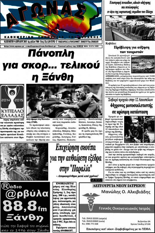 Αγώνας