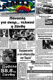 /Αγώνας