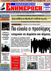 /Ενημέρωση