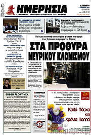 /Ημερησία