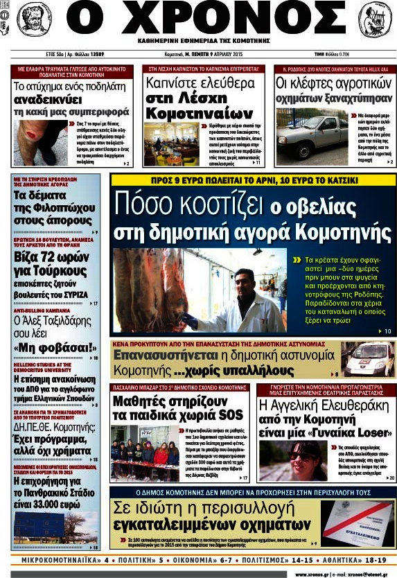 Χρόνος