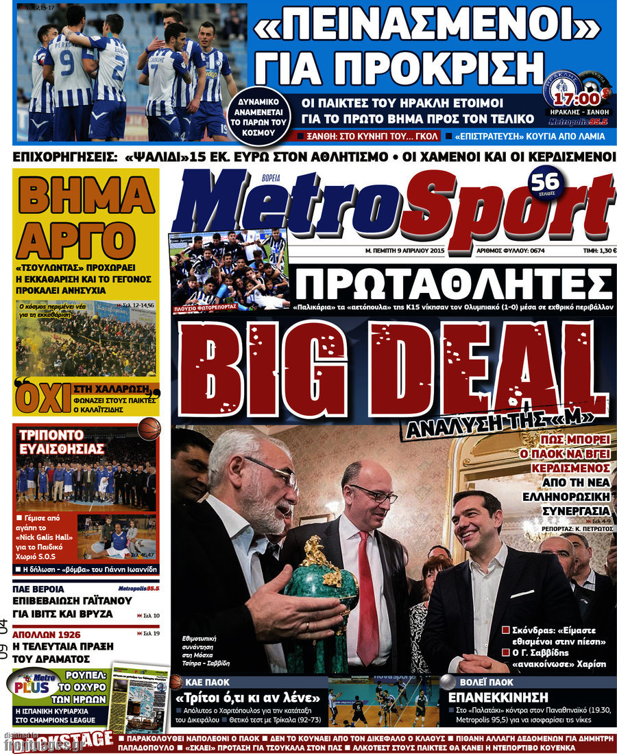 MetroSport