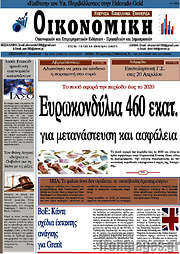 /Οικονομική
