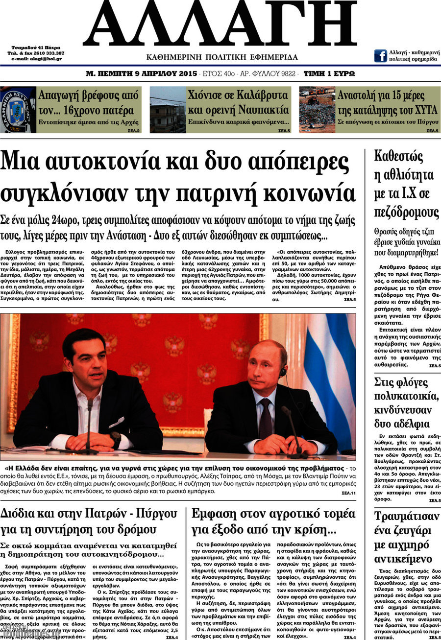 Αλλαγή
