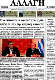 /Αλλαγή