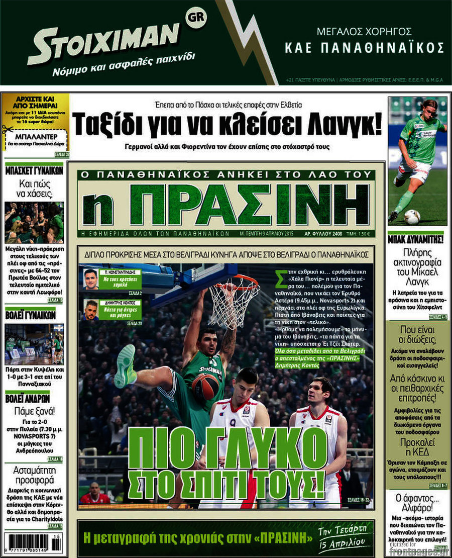 Η Πράσινη