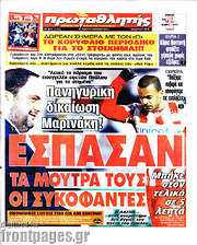 /Πρωταθλητής