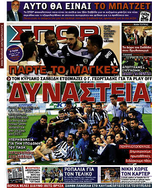 Πρωτοσέλιδο εφημερίδας Σπορ του Βορρά - protoselida