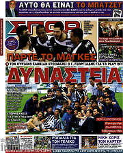 /Σπορ του Βορρά