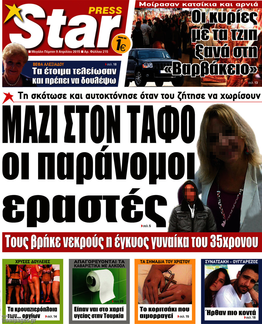 Star press