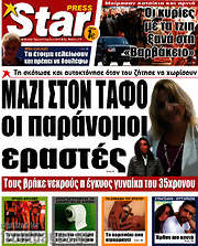 /Star press