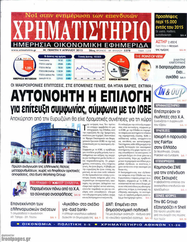 Χρηματιστήριο