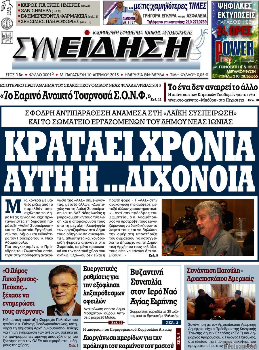Συνείδηση