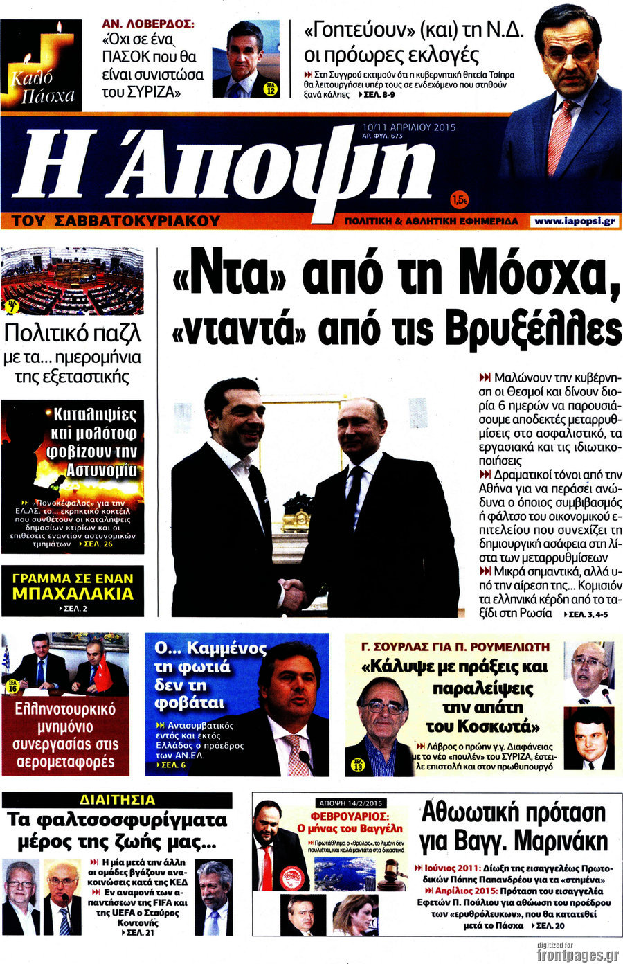 Άποψη