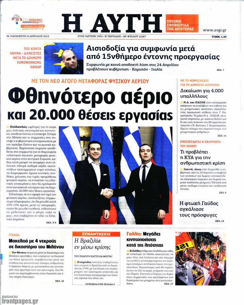 Αυγή