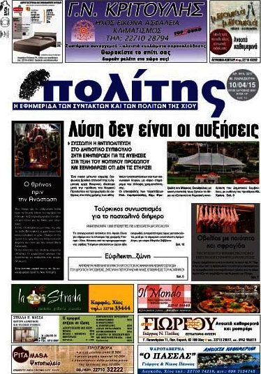 Ο Πολίτης