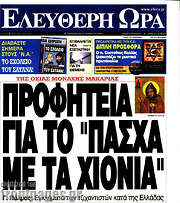 /Ελεύθερη ώρα