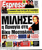 /Espresso