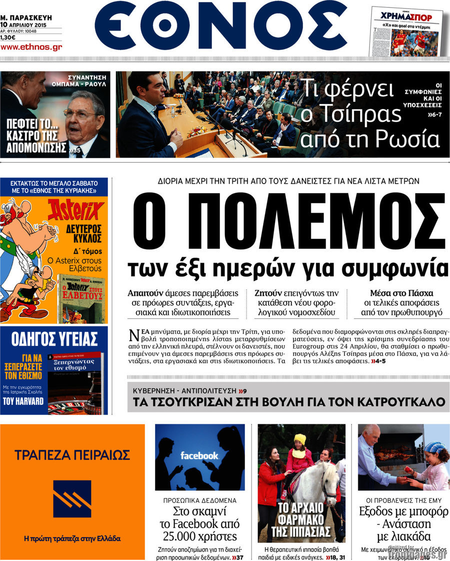Έθνος