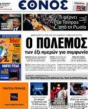 /Έθνος