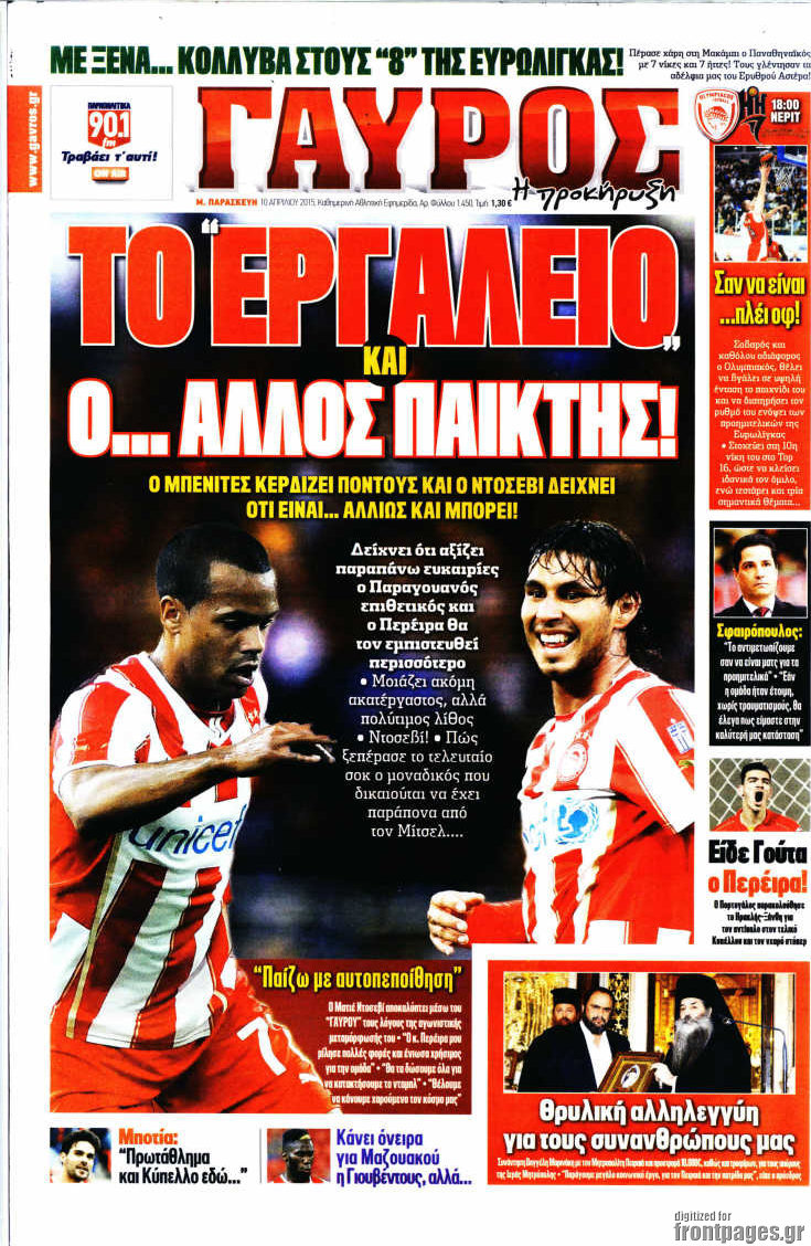 Γαύρος