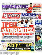/Η Γάτα