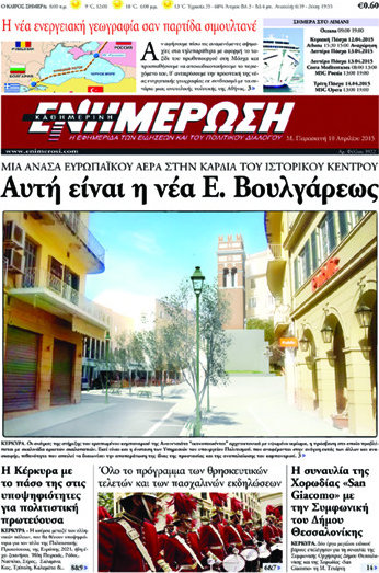 Ενημέρωση