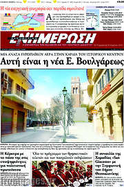 /Ενημέρωση
