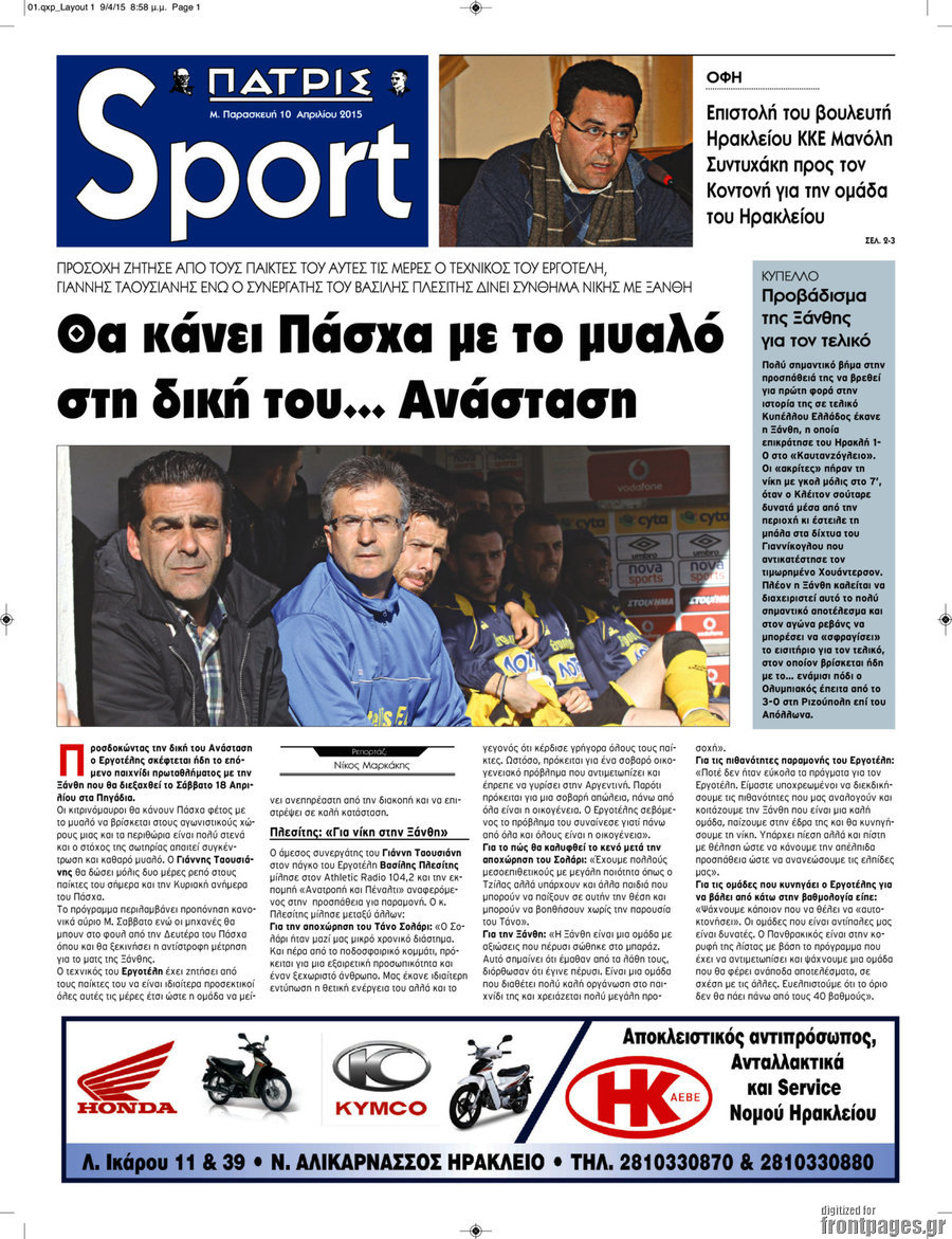 Πατρίς