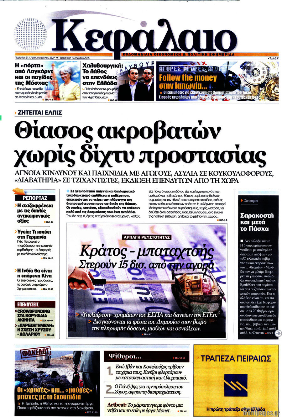 Κεφάλαιο