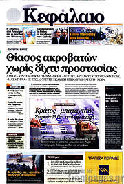 /Κεφάλαιο