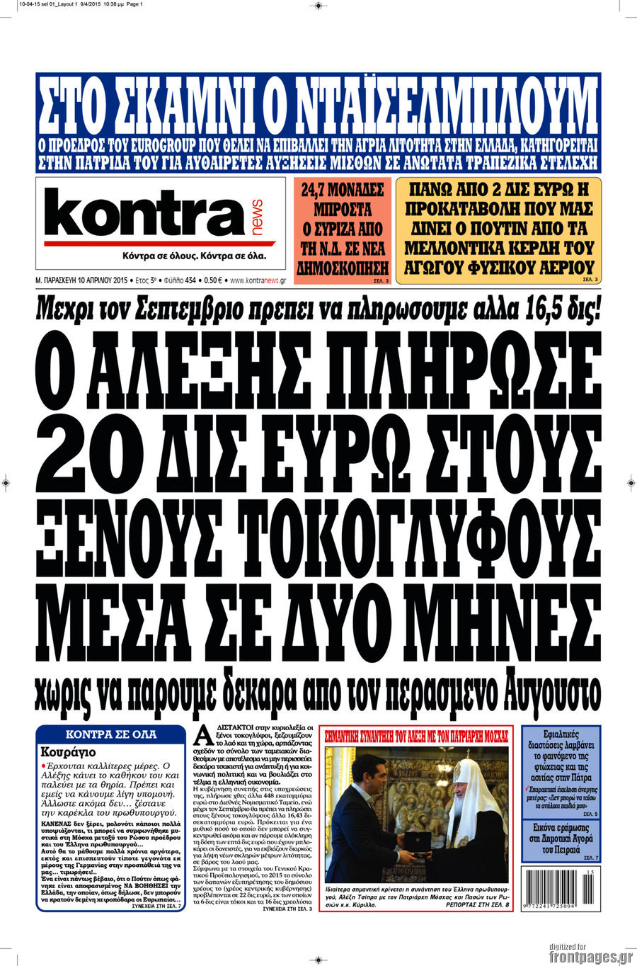 Kontra News