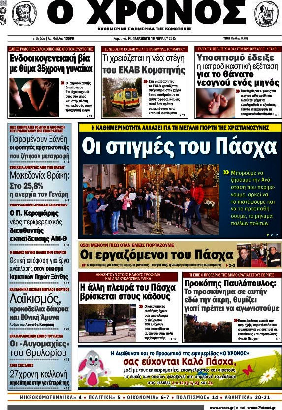 Χρόνος
