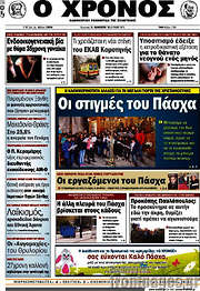 /Χρόνος