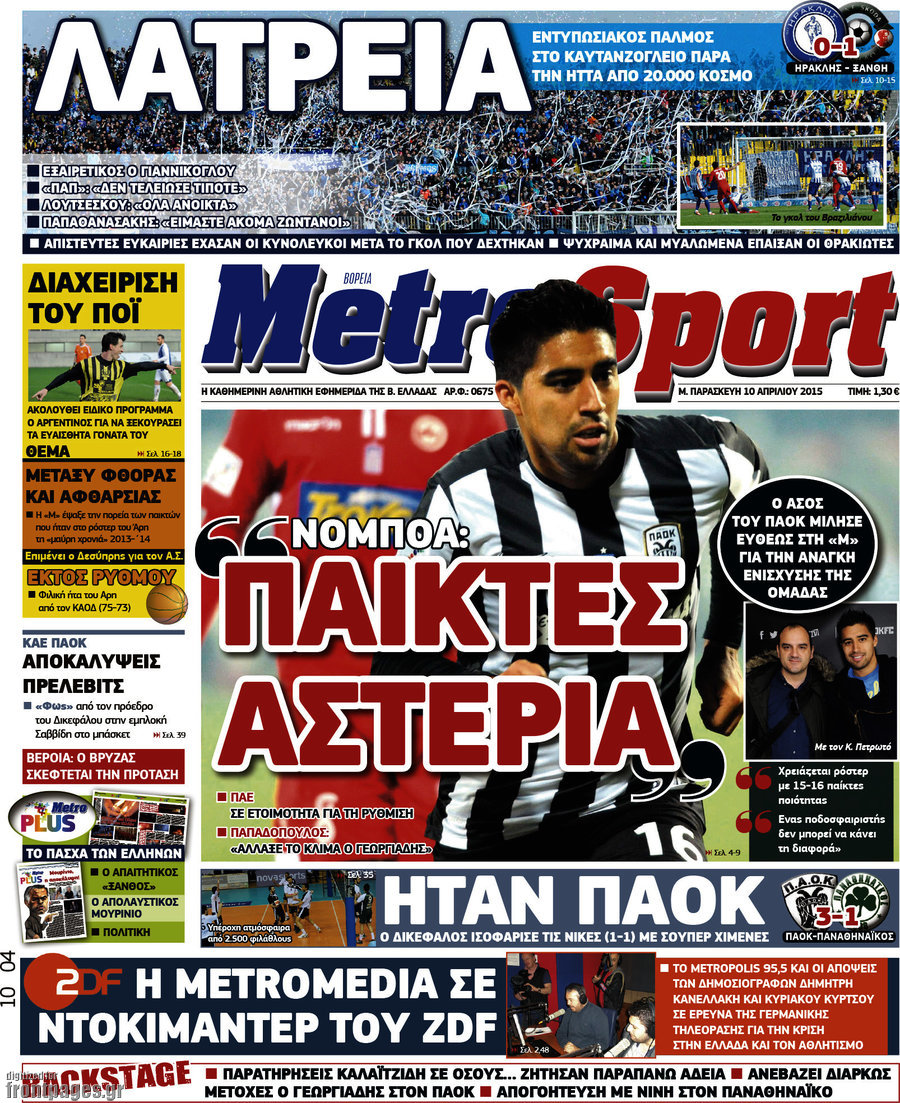 MetroSport
