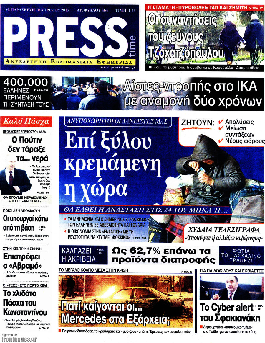 Press Time