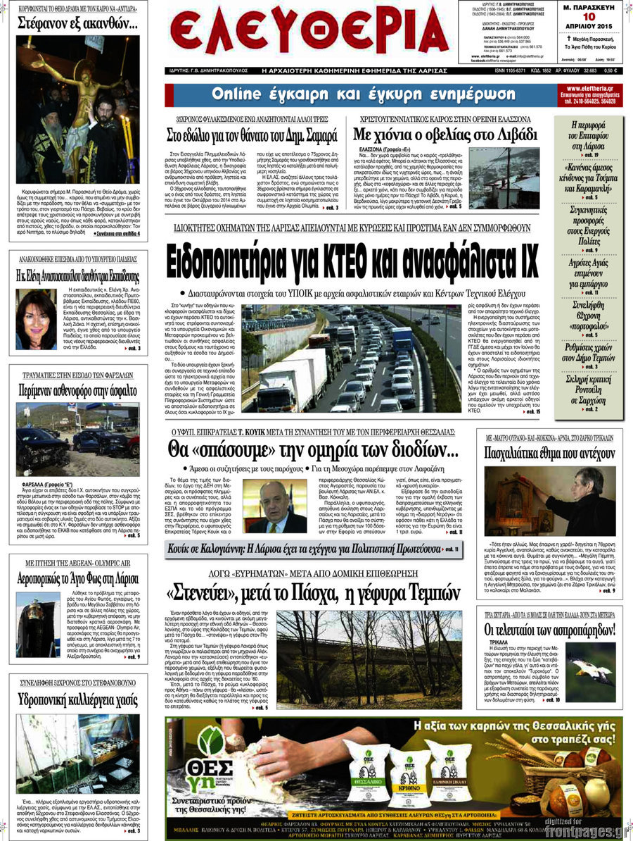 Ελευθερία